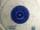 Sabah : Ya 7elw Malak - Arabic 45 Record NM+