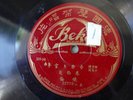 Chinese 78 rpm Record Beka 22773 Unknown Artist and Songs  See Pics