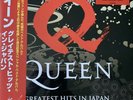 Queen Greatest Hits in Japan Vinyl LP LIMITED EDITION - ONLY 2000 COPIES