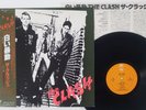 CLASH SAME EPIC 25 3P-67 Japan OBI VINYL LP