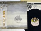 GENESIS WIND AND WUTHERING CHARISMA RJ-7201 Japan VINYL LP