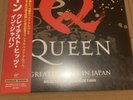 QUEEN GREATEST HITS IN JAPAN HEAVYWEIGHT VINYL LIMITED EDITION OF 2000 (2021)