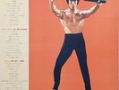 NM / Bruce Lee Cover / Screen Music Deluxe Japan 3LP / Action Movie, Jazz Funk