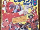 Asahi Sonorama TV Theme Song OST Diamond Series APW-9522 Colour Vinyl Record