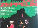 LED ZEPPELIN--LIVE IN TOKYO--TOASTED--COLORED VINYL---NOT TMOQ--VERY RARE--MINT