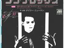 GARY NUMAN - COMPLEX - Japan import