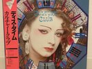 CULTURE CLUB / THIS TIME JAPAN ISSUE LP W/OBI, INSERT