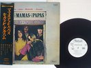 MAMAS AND THE PAPAS SAME STATESIDE HP-80305 Japan OBI PROMO RED VINYL VINYL LP