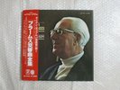 EUGEN JOCHUM BRAHMS 4 SYMPHONIES 4LP JAPAN STEREO