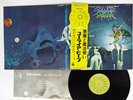 URIAH HEEP DEMONS AND WIZARDS BRONZE YS-2737-BZ Japan OBI VINYL LP