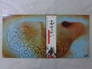 Pink Floyd Meddle Harvest EMS-80322 Japan   LP OBI