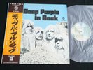 DEEP PURPLE - IN ROCK - JAPAN VINYL LP OBI GATEFOLD P-10108W