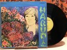 HARUMI - HARUMI LP (VERVE FORECAST-FTS 3030-2X) (1968) PSYCH-ROCK (HEAR SAMPLES)
