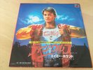 Amy Holland - Shootin For The Moon - Japan 7” - Teenwolf Soundtrack