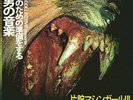 MACHINE GIRL Vinyl WLFGRL Pre-Order LP Sold out