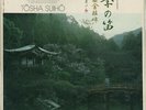 Tôsha Suihô* = 藤舎推峰 - Die Vier Jahres 4xLP Album + Box