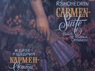 BIZET Carmen Suite Vladimir SPIVAKOV LP RARE Melodiya