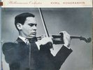 LEONID KOGAN * BRAHMS VIOLIN CONCERTO * COLUMBIA SAX 2307 * ED1