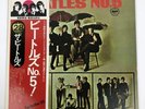 The Beatles Beatles No.5 Apple Records  EAS-70102 LP JAPAN OBI INSERT * Mint