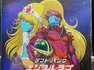 DAFT PUNK Digital Love EP European Virgin Records Album , JAPAN