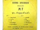 THAI FUNK SOUL M7 GROUP CHORUS LP 12