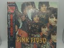 PINK FLOYD - The Piper At the Gates of Dawn LP (RARE Japanese Import on EMI)