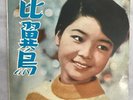 Teresa Teng ??? ??? CPA 4002 “7” LP