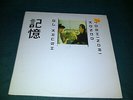 DJ Krush & Toshinori Kondo - Ki-Oku - 2 x LP 1998 Apollo AMB 8949 - Electro Jazz