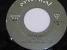 ABDALLAH NAJAR  ethnic/folk Saudi Arabic 45 rpm HEAR
