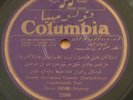 Turkish folk/trad 78 w/vocals by Deniz Kizi EFTALIA Greek singer HEAR