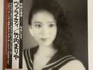 Mariya Takeuchi Variety Moon MOON-28018 Japan LP OBI City Pop
