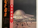UFO FLYING STATESIDE SP-80333 Japan PROMO OBI VINYL LP