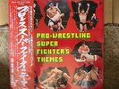 VARIOUS PRO-WRESTLING SUPER FIGHTER'S THEMES 1979 JAPAN TV SOUNDTRACK VINYL LP