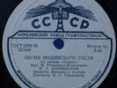 Nikolai GOLOVANOV Rimsky-Korsakov Sadko & Tale of Kitezh excerpts 12