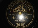 Shellac Record CHINESE Mandarin Songs 10