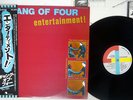 GANG OF FOUR ENTERTAINMENT EMI EMS-81286 Japan OBI VINYL LP