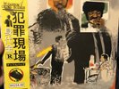 Crime Scenes OBI Ransom Nicholas Craven Vinyl /25 Rome Streetz Stove God Cooks