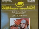 Gennady Rozhdestvensky USSR Min.of Cult Orch. SHOSTAKOVICH Symphonies Nos. 8, 2