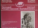 Gennady Rozhdestvensky USSR Min.of Cult Orch. SHOSTAKOVICH Symphony No. 12