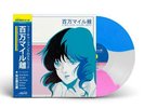 Macross 82-99 Macroxx A Million Miles Away Vinyl LP Record TRICOLOR - NEW