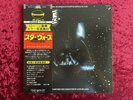 STAR WARS The Empire Strikes Back John Williams LP record Japan Obi MWZ8113/4