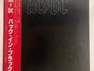 AC/DC BACK IN BLACK ATLANTIC P-10906A Japan OBI VINYL LP