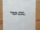 SMART NEAT AND CLEAN #2 UK 1983 ORIG MOD FANZINE CIRCLES SQUIRE SMALL WORLD GENO