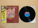 Roger Glover And Guests ?– The Butterfly Ball MWX4027 Japan Insert Obi NM vinyl