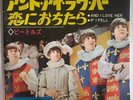 7/45 THE BEATLES : AND I LOVE HER (JAPAN)