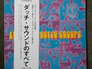 GOLDEN EARRING JAPAN 2 X LP OBI JAPANESE ALL ABOUT DUTCH GROUPS ROCK