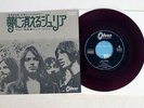 PINK FLOYD JULIA DREAM ODEON OR-2840 Japan RARE RED VINYL VINYL 7