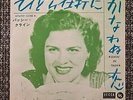 PATSY CLINE - I FALL TO PIECES JAPAN 7