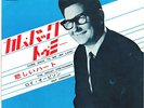 ROCKABILLY - ROY ORBISON - COME BACK TO ME - VERY RARE  JAPAN 45'PS UP-13-T