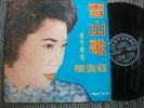 (1125) Malaysia Chinese Horse LP -Hong Kong Poon Sow Keng ??? 